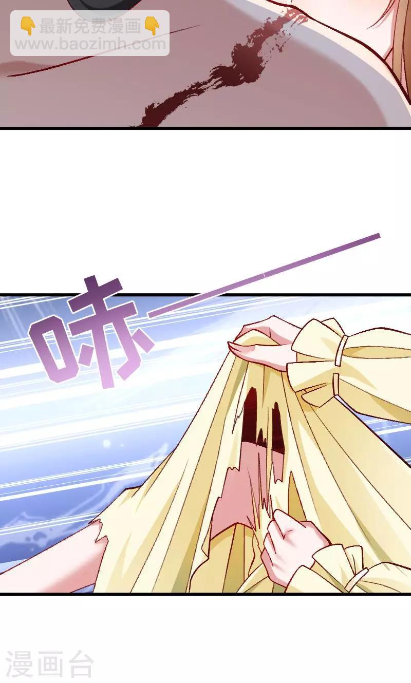 第71话 为何舍身相救？-第72话