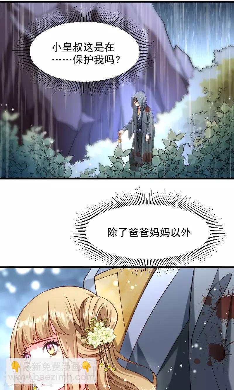 第71话 为何舍身相救？-第72话