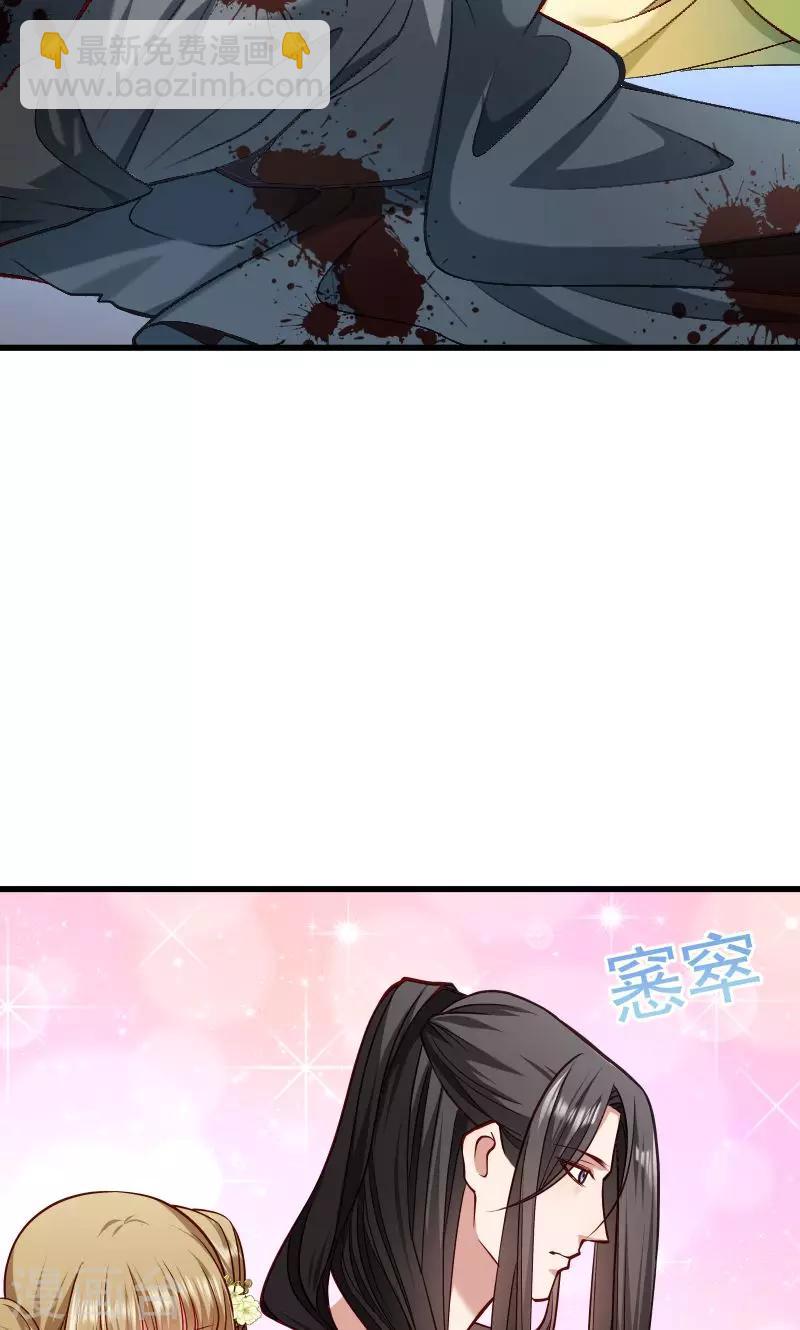 第71话 为何舍身相救？-第72话