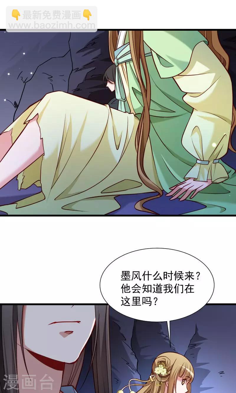 第71话 为何舍身相救？-第72话