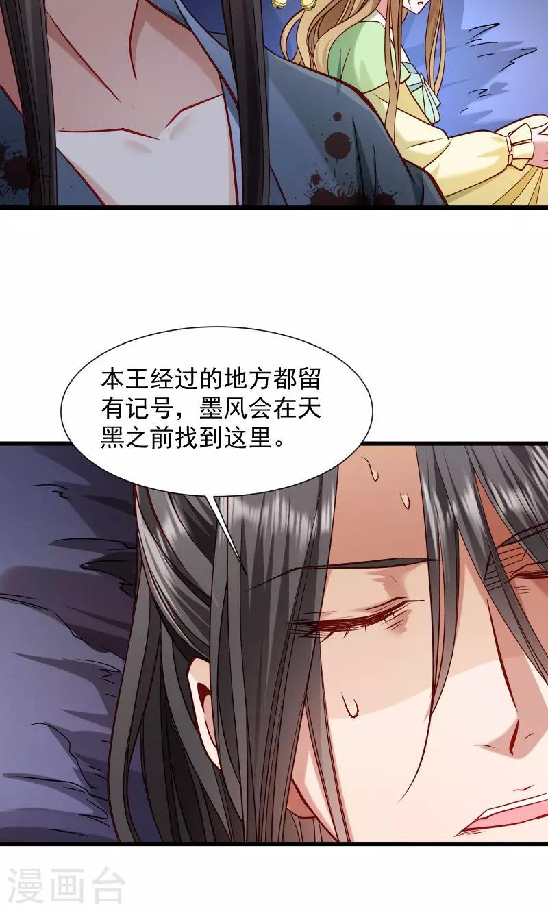 第71话 为何舍身相救？-第72话