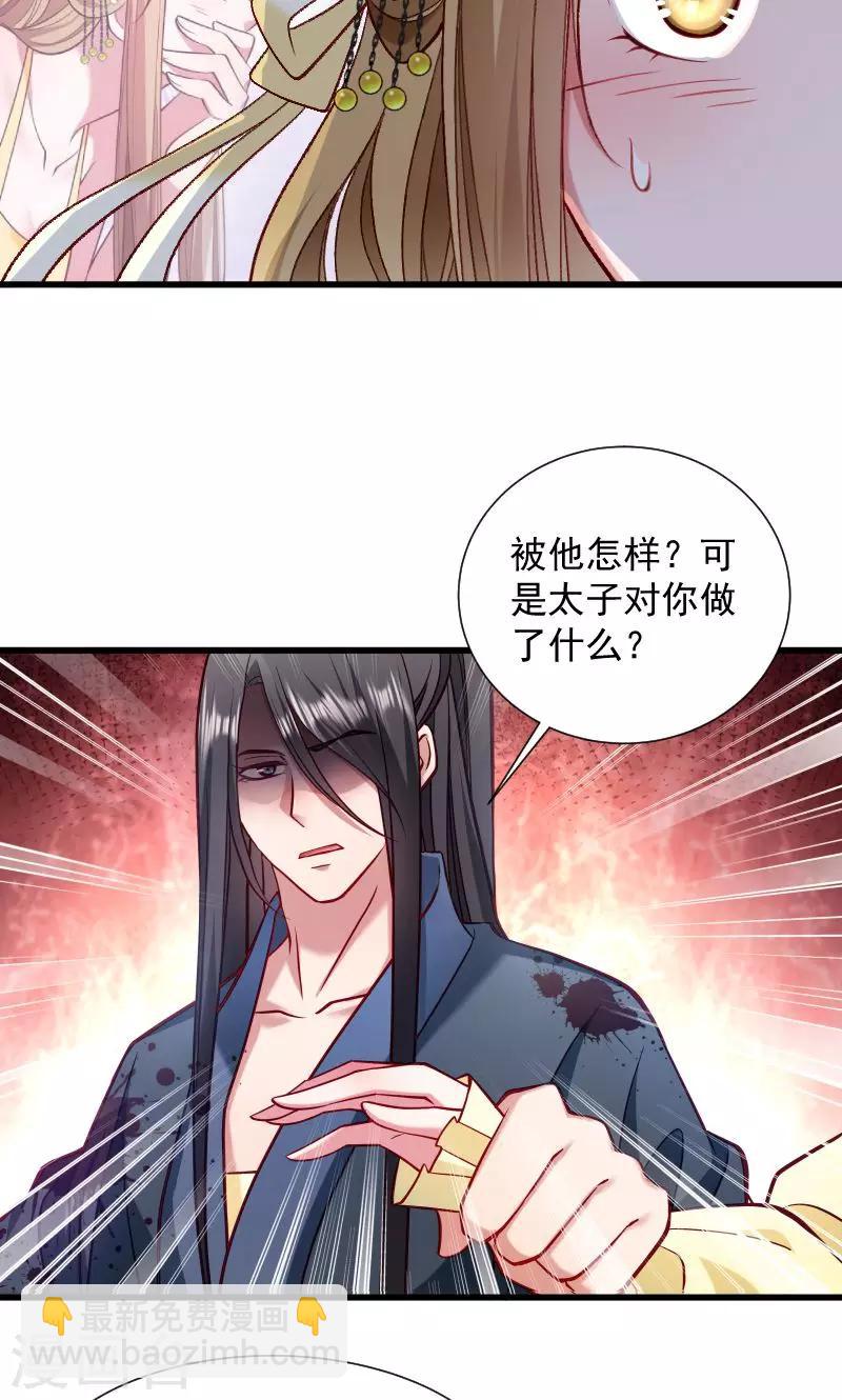 第71话 为何舍身相救？-第72话