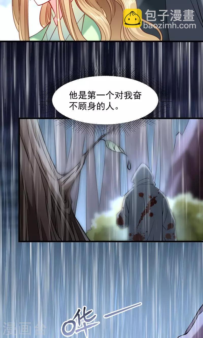 第71话 为何舍身相救？-第72话