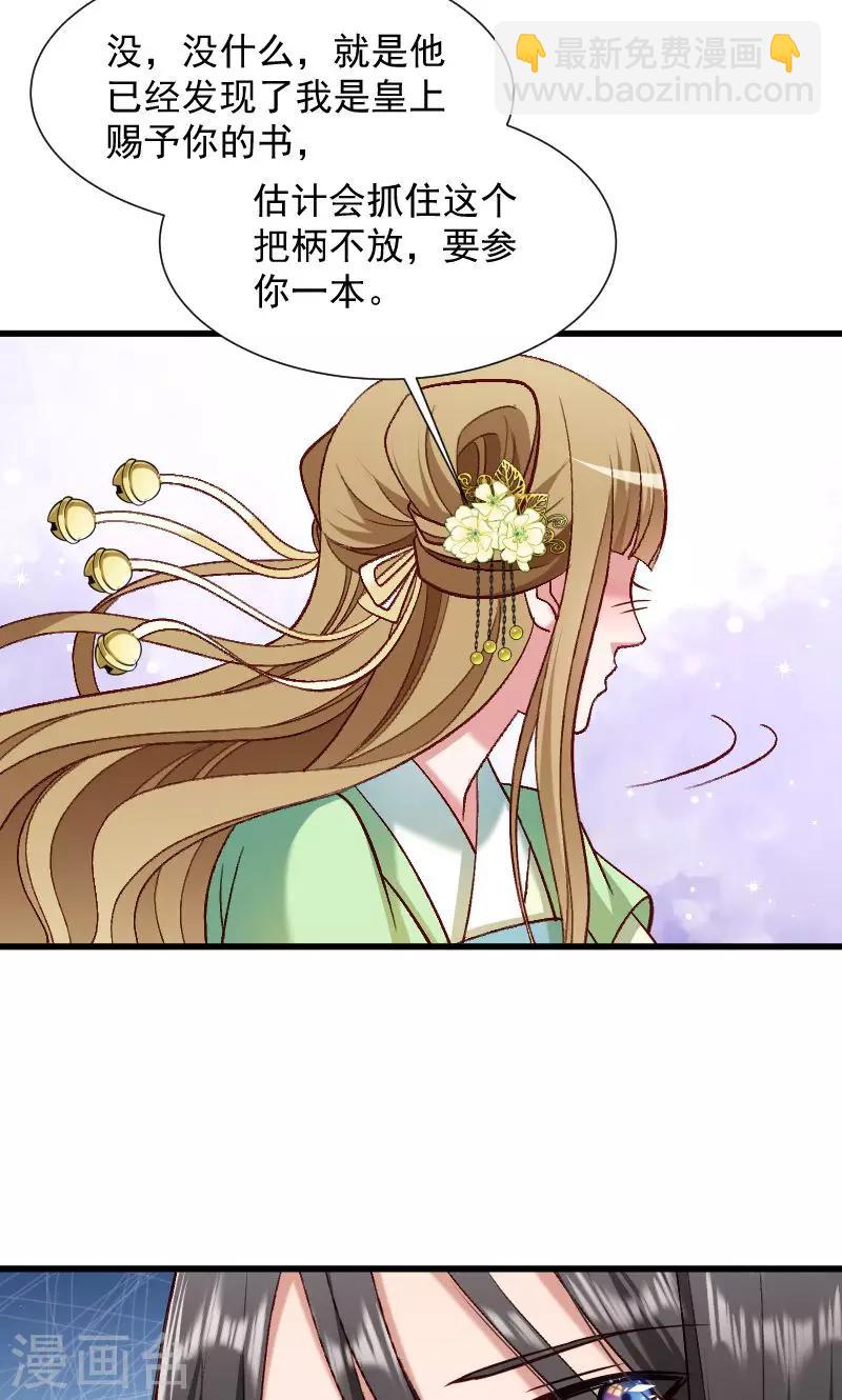 第71话 为何舍身相救？-第72话