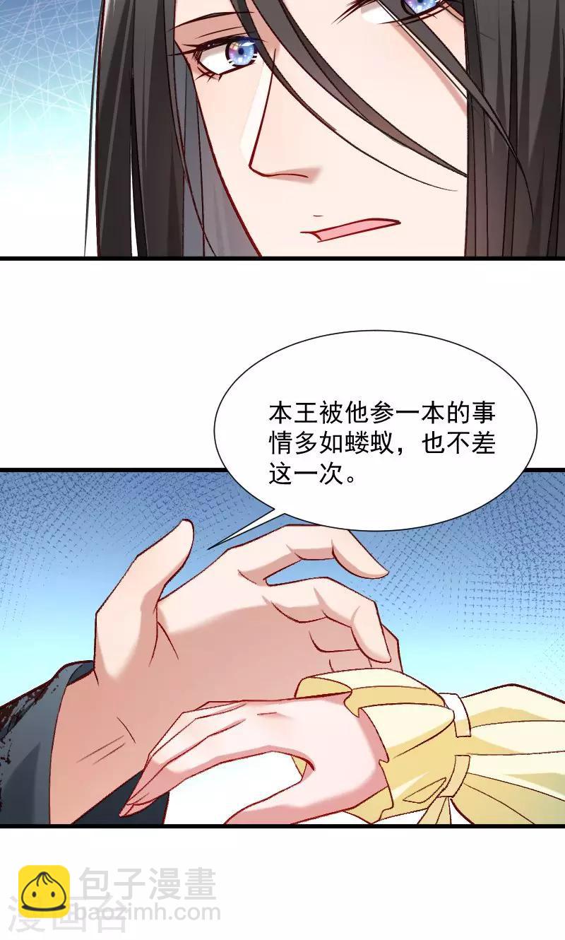 第71话 为何舍身相救？-第72话