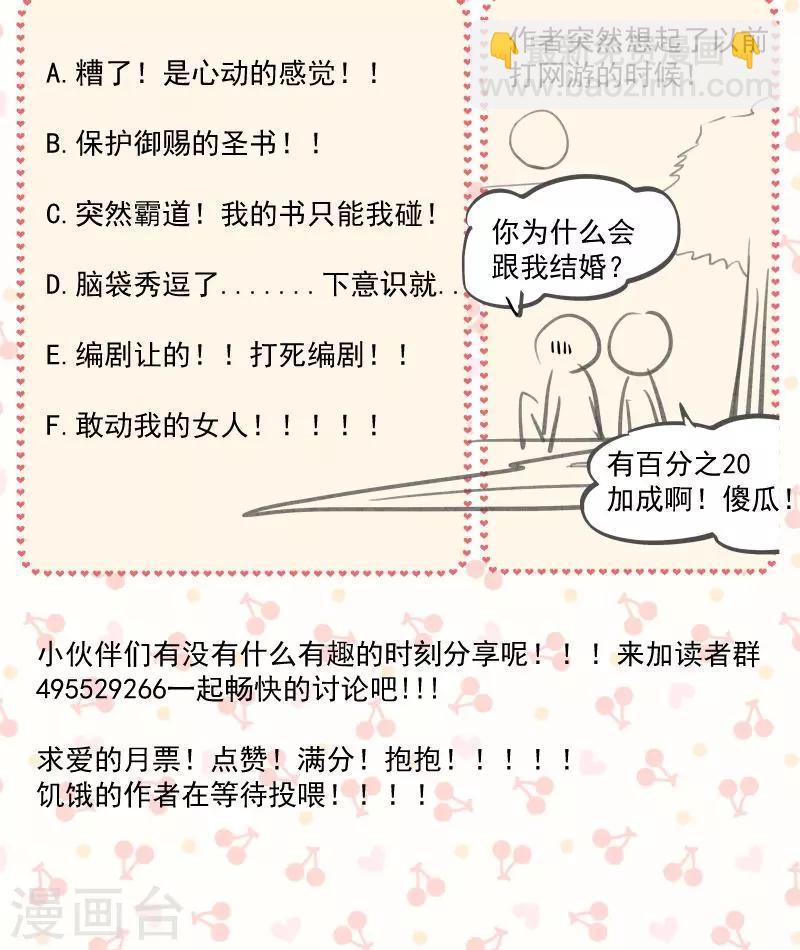 第71话 为何舍身相救？-第72话