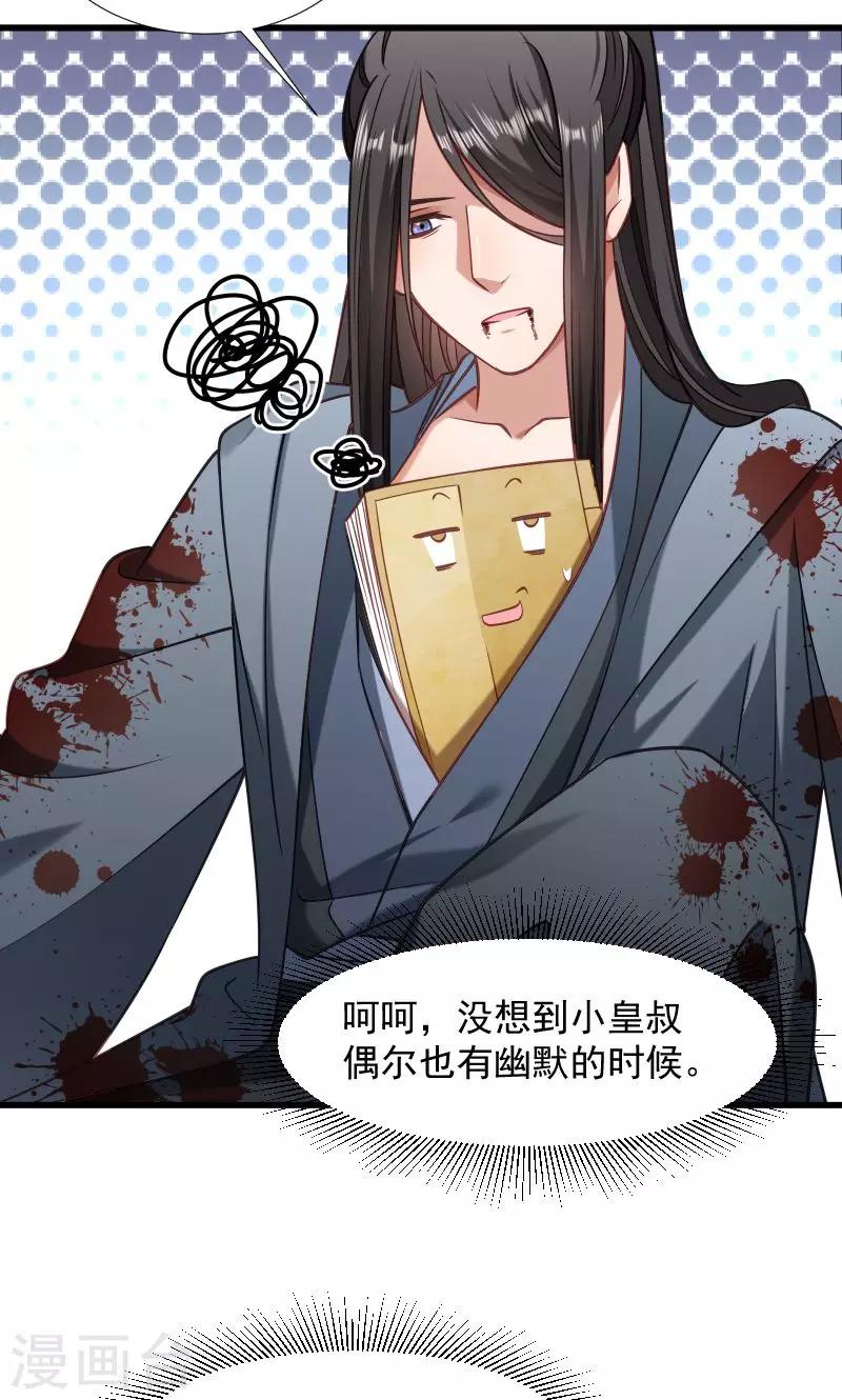 第71话 为何舍身相救？-第72话