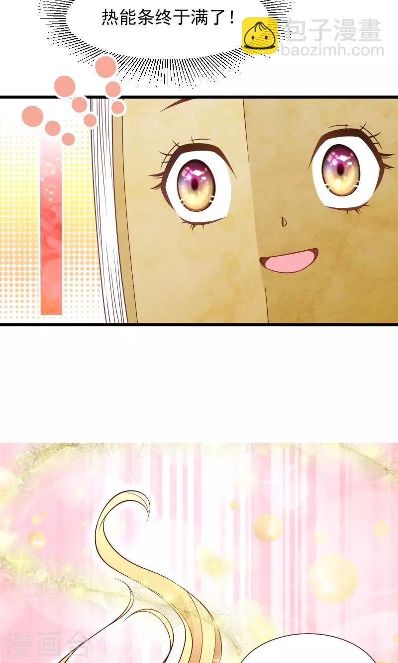 第71话 为何舍身相救？-第72话