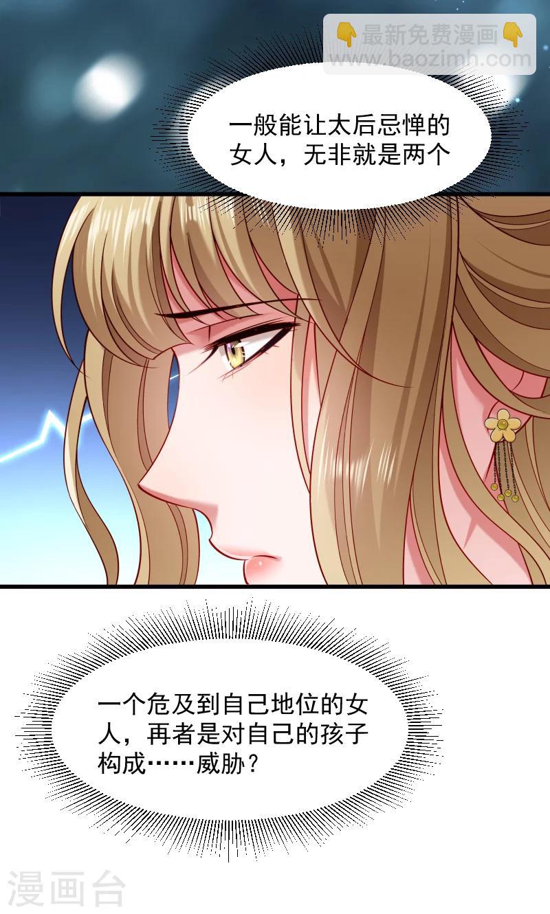 第73话 梦醒时分-第74话