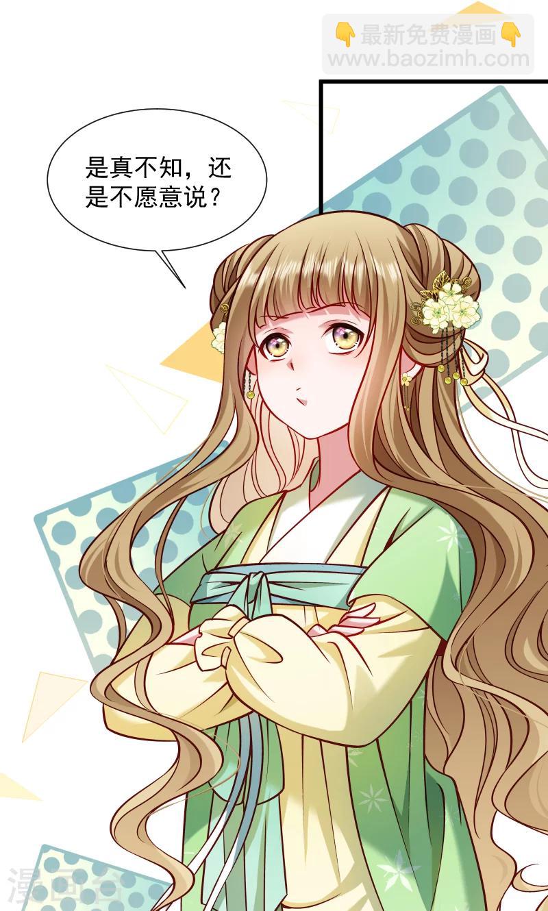 第73话 梦醒时分-第74话