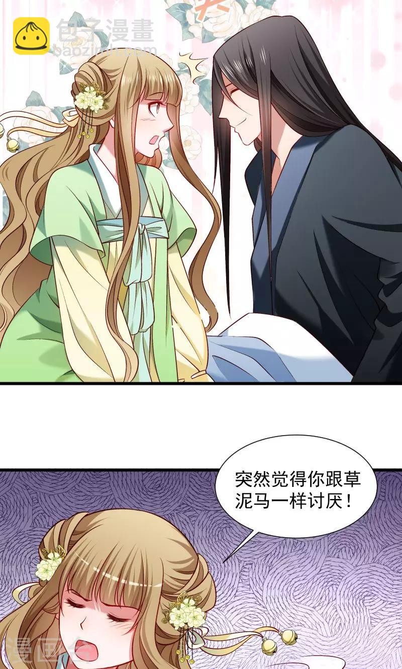 第73话 梦醒时分-第74话