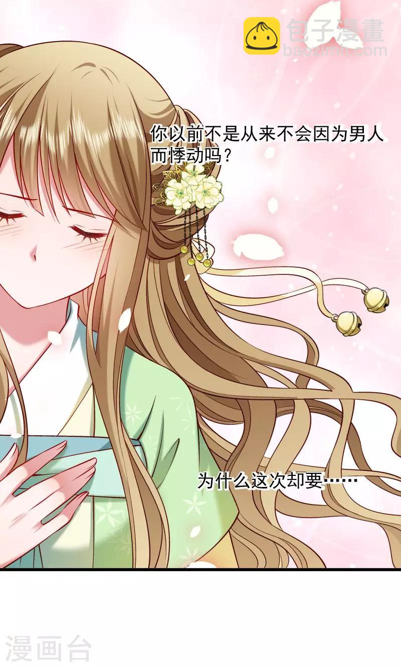 第73话 梦醒时分-第74话