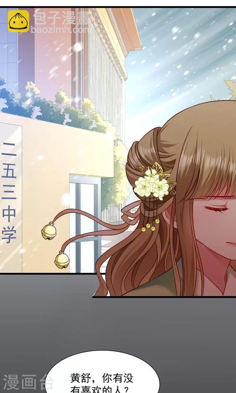 第73话 梦醒时分-第74话