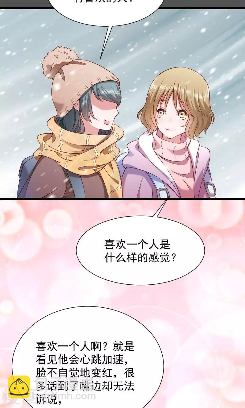 第73话 梦醒时分-第74话