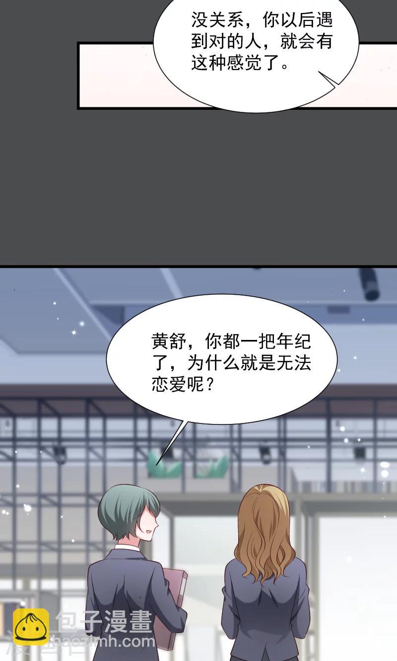 第73话 梦醒时分-第74话