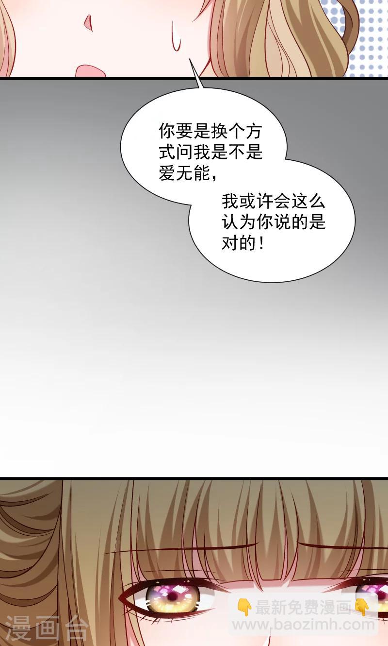 第73话 梦醒时分-第74话