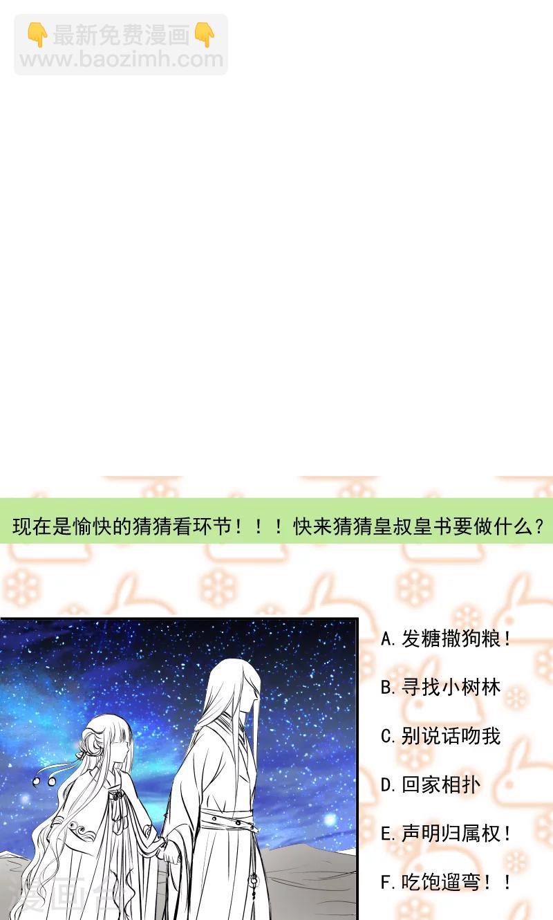 第73话 梦醒时分-第74话