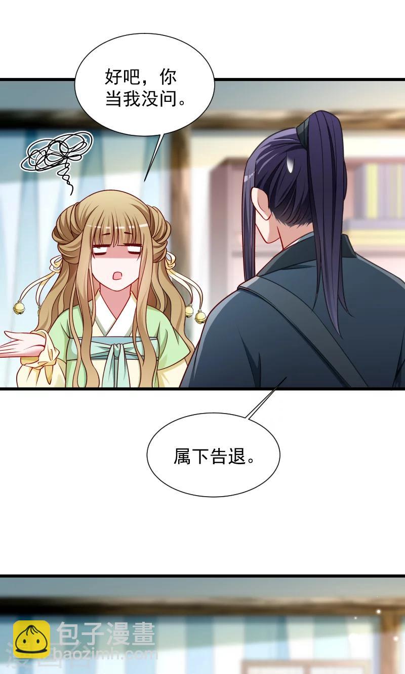 第73话 梦醒时分-第74话