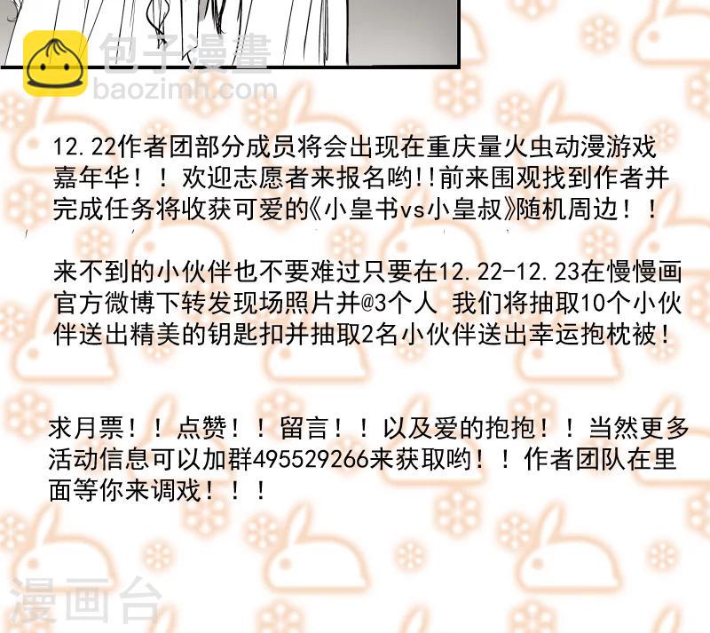 第73话 梦醒时分-第74话