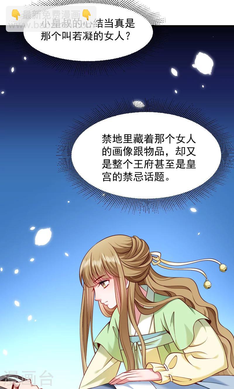 第73话 梦醒时分-第74话