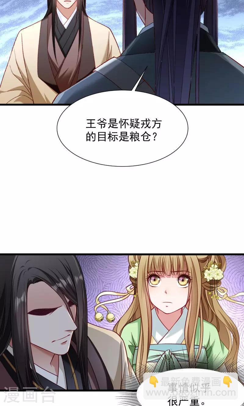 第75话 各自坚持-第76话