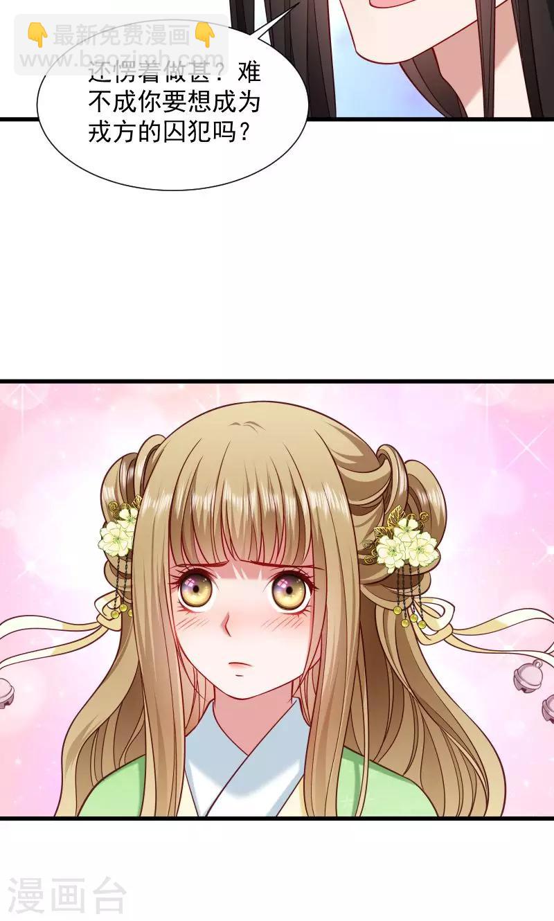 第75话 各自坚持-第76话