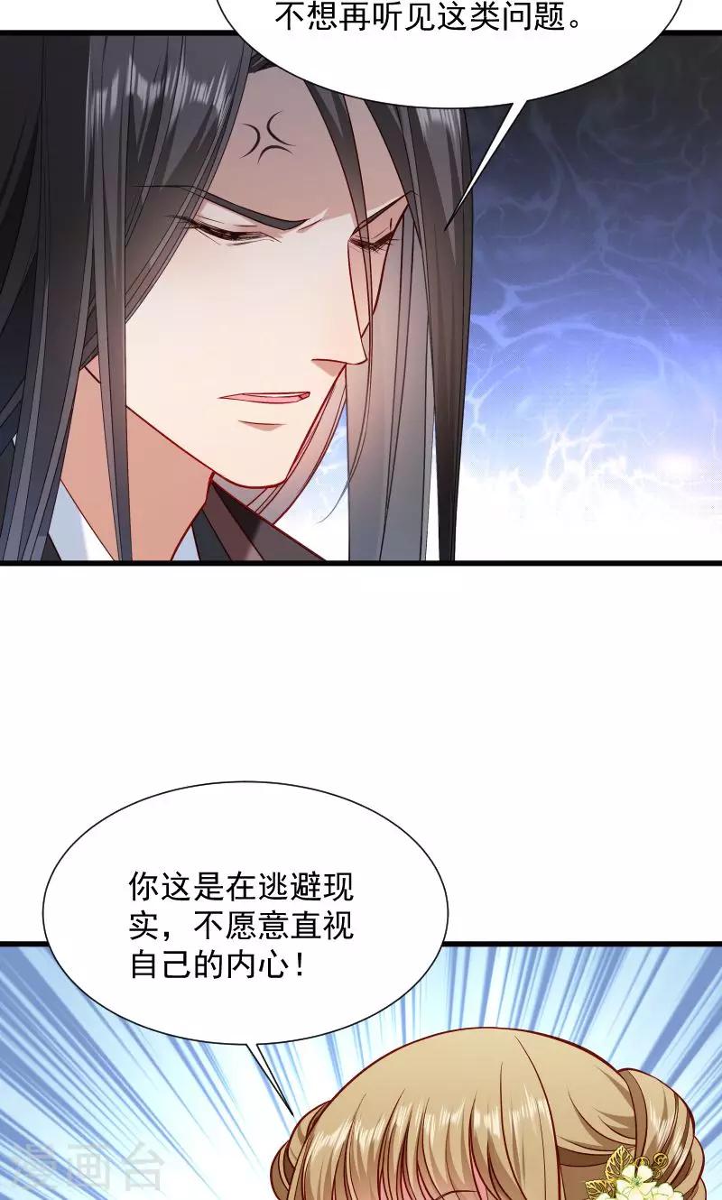 第75话 各自坚持-第76话