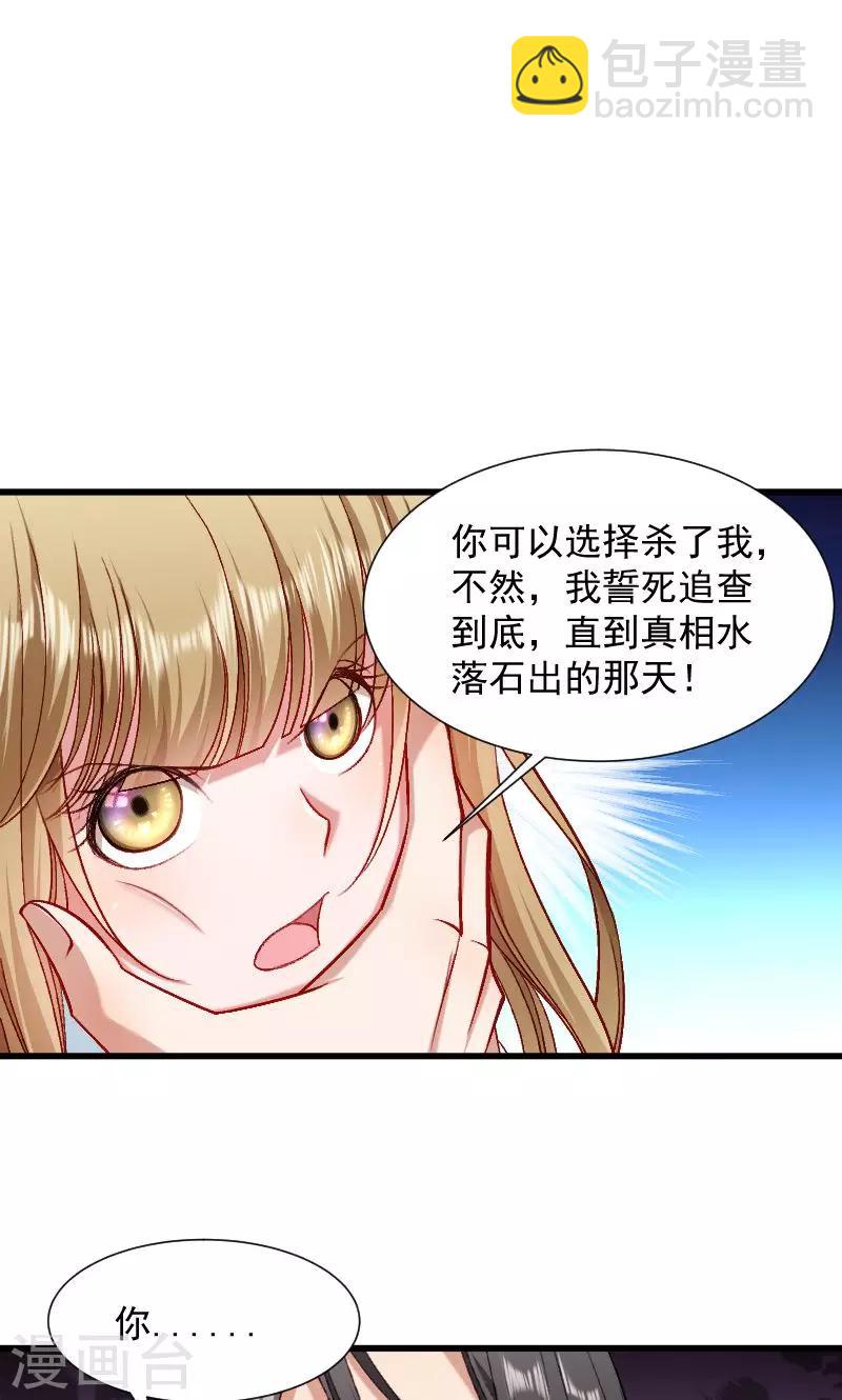 第75话 各自坚持-第76话