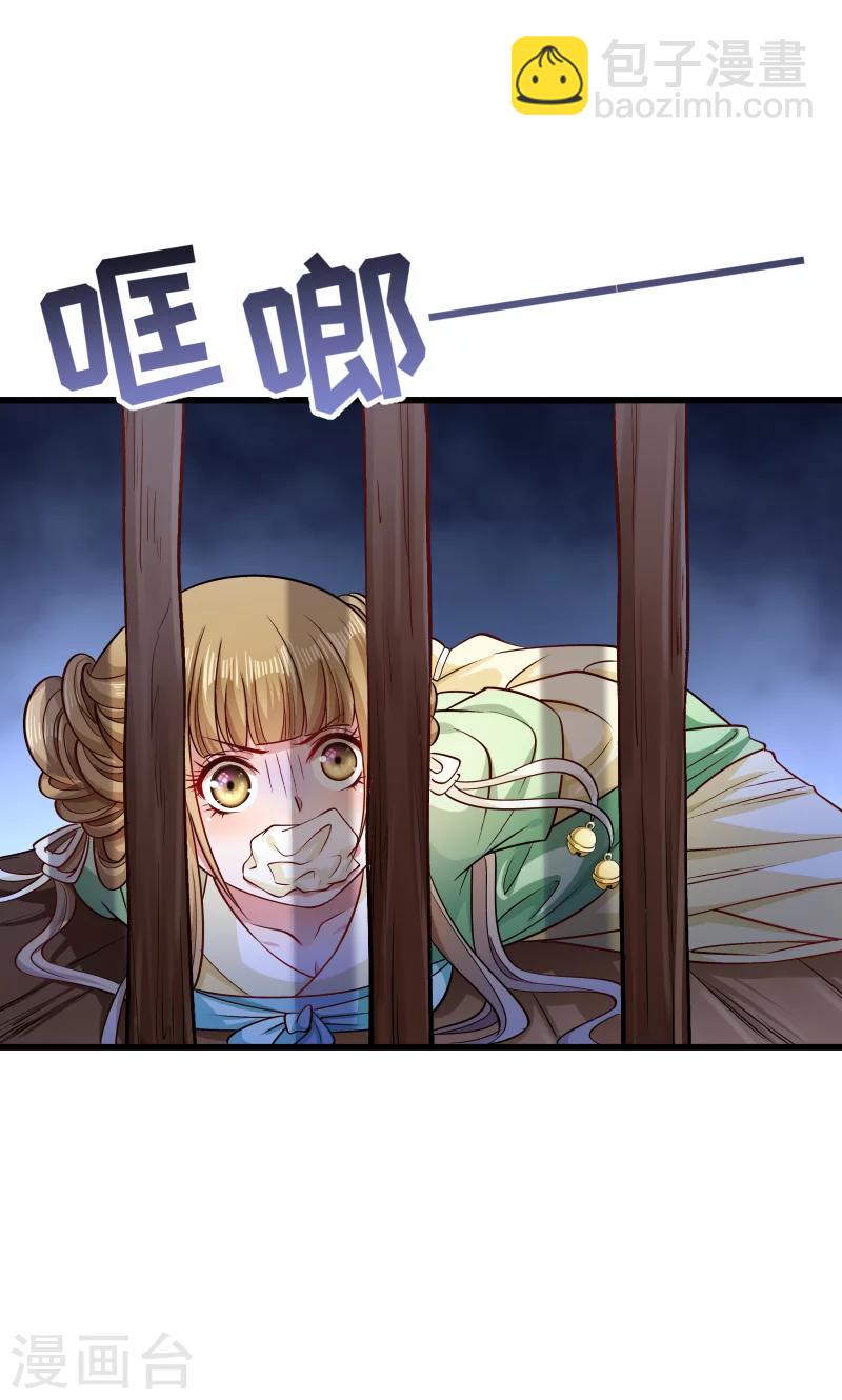 第77话 奴隶之地-第78话