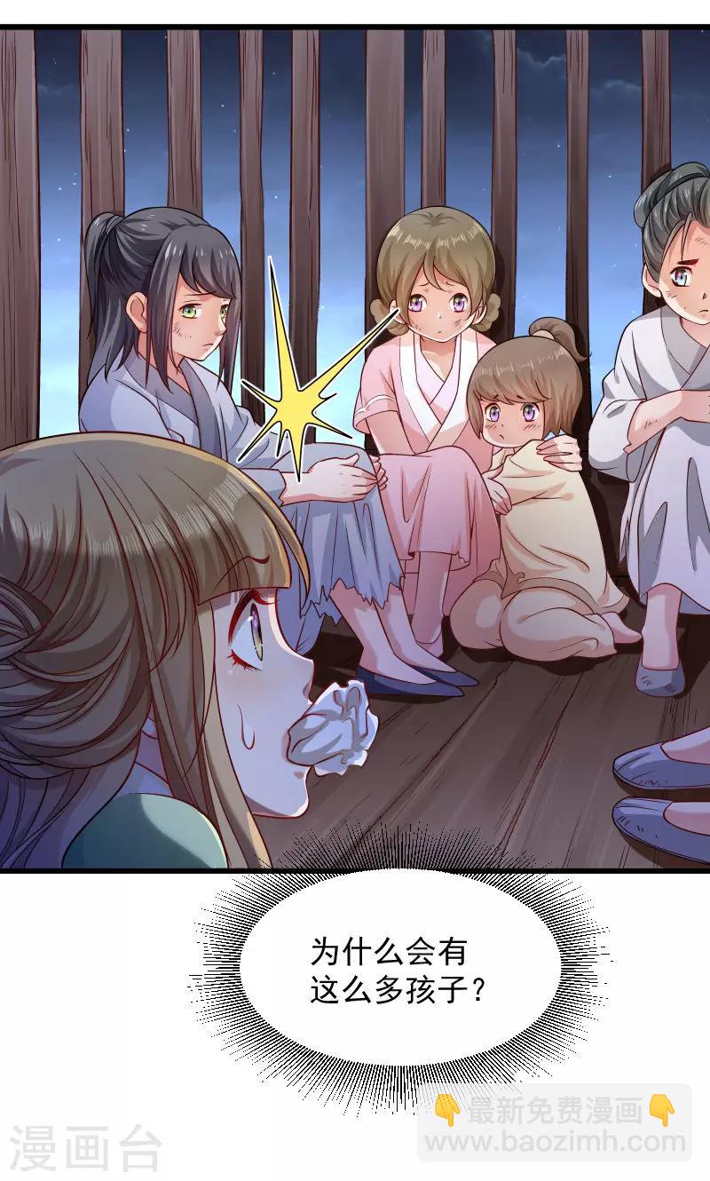 第77话 奴隶之地-第78话