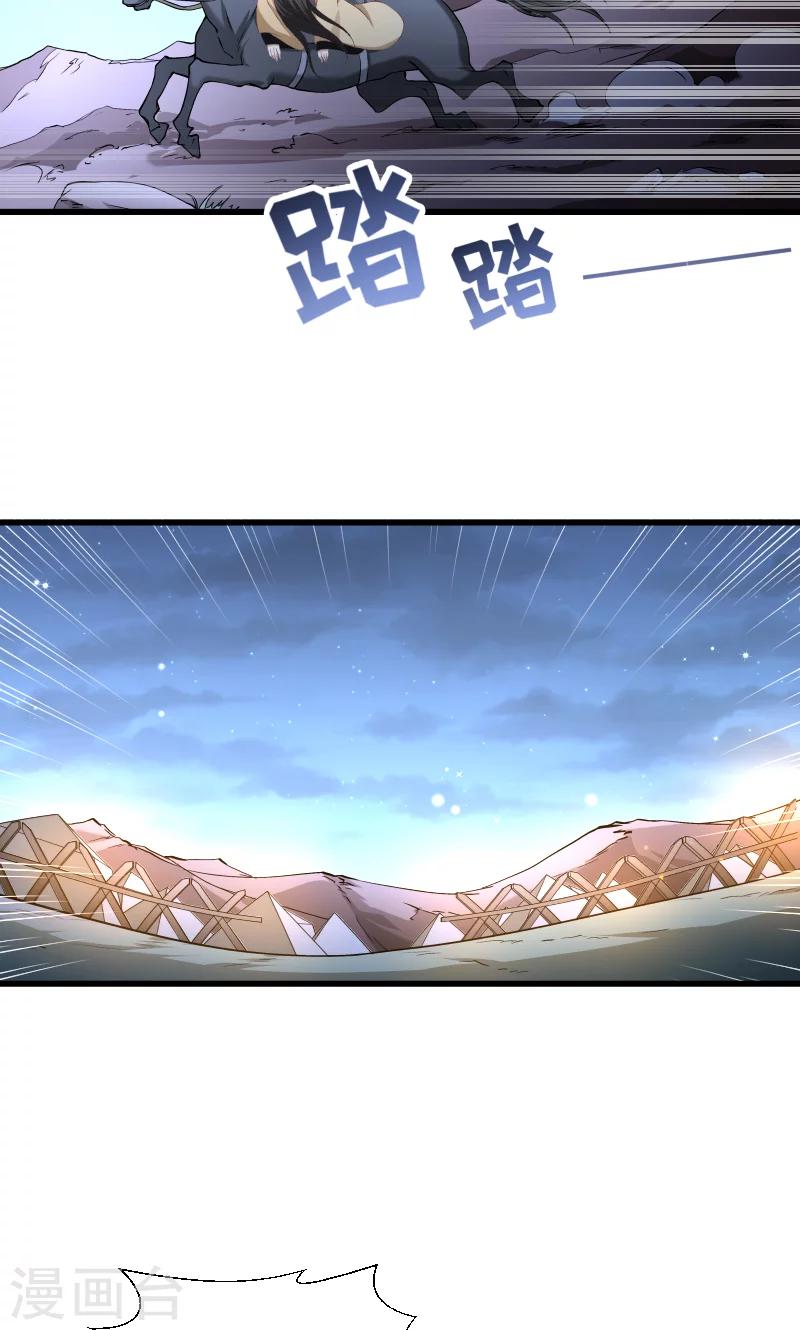 小皇書VS小皇叔 - 第77話 奴隸之地 - 1