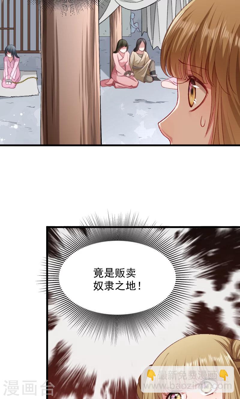 第77话 奴隶之地-第78话