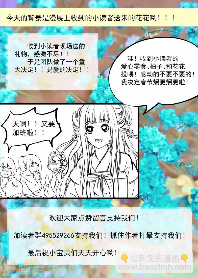 第77话 奴隶之地-第78话