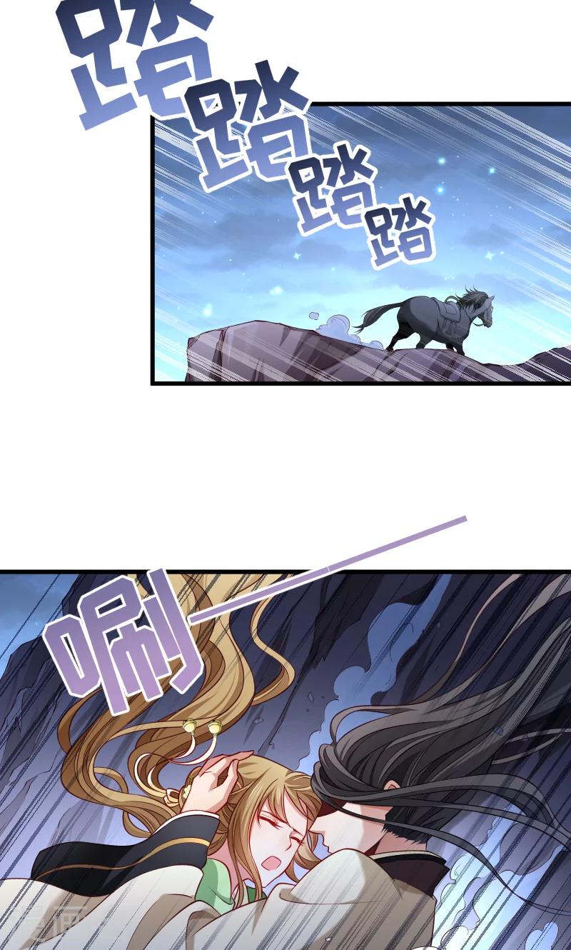 小皇書VS小皇叔 - 第77話 奴隸之地 - 3