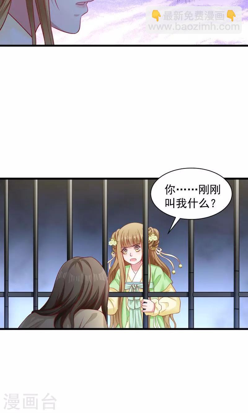 第79话 若凝之谜-第80话