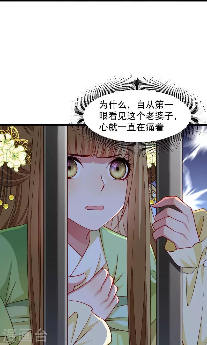 第79话 若凝之谜-第80话