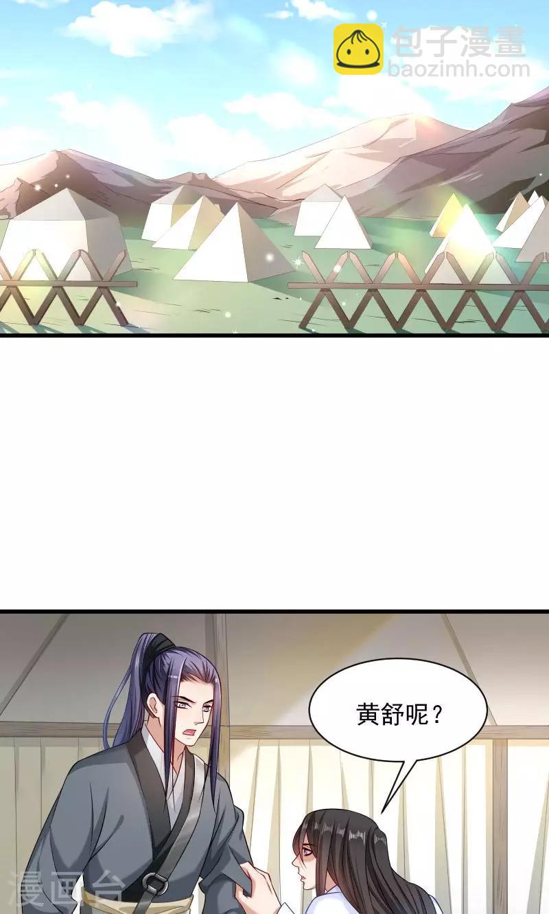 第79话 若凝之谜-第80话