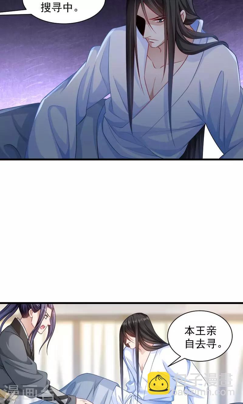 第79话 若凝之谜-第80话