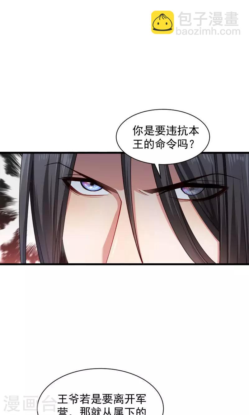 第79话 若凝之谜-第80话