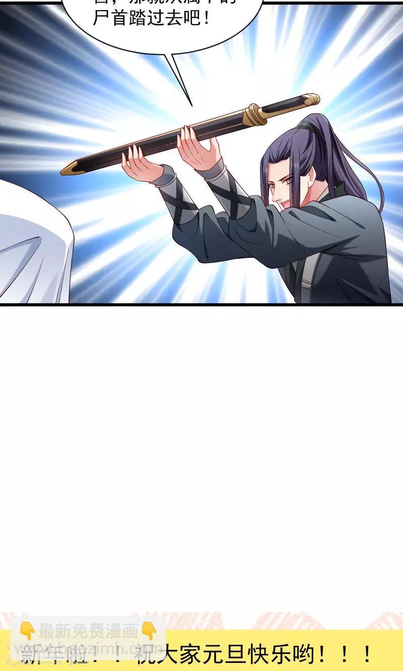 第79话 若凝之谜-第80话