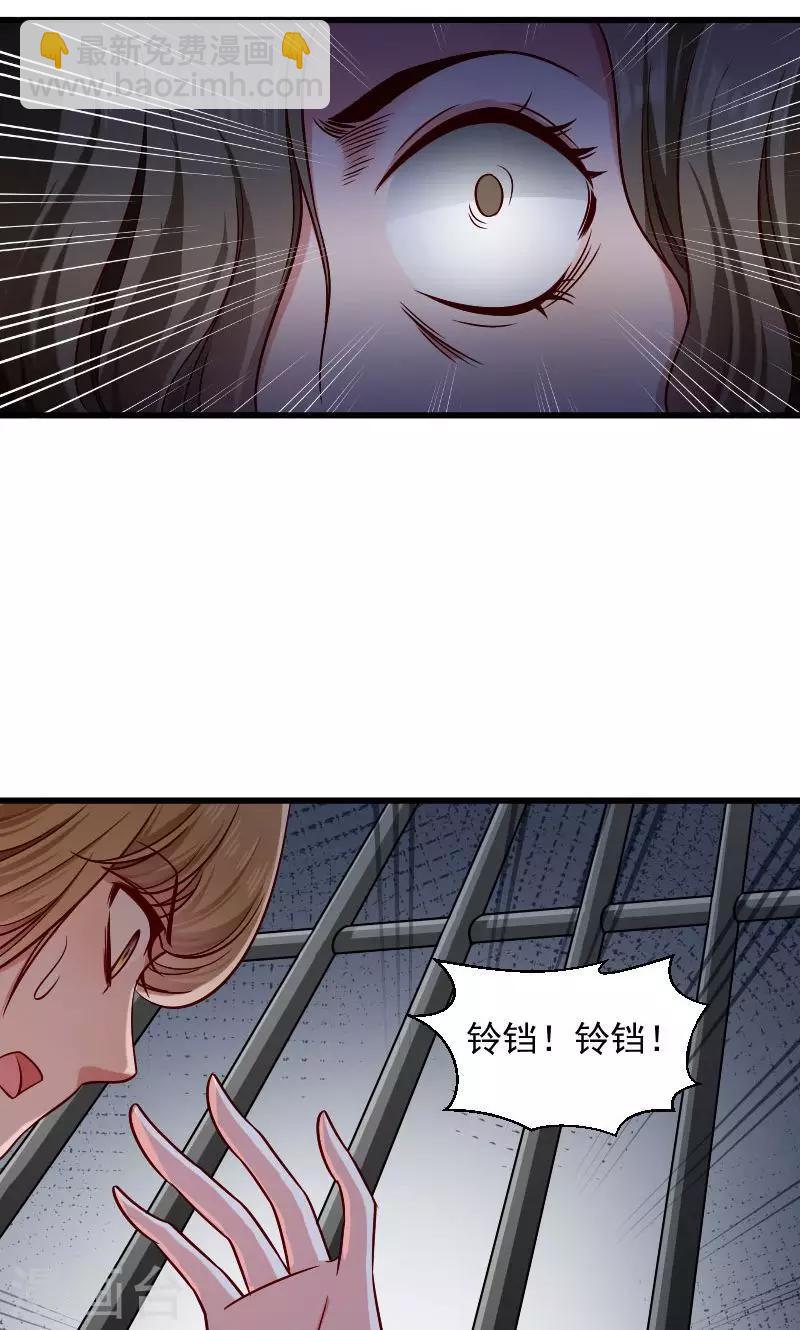 第79话 若凝之谜-第80话