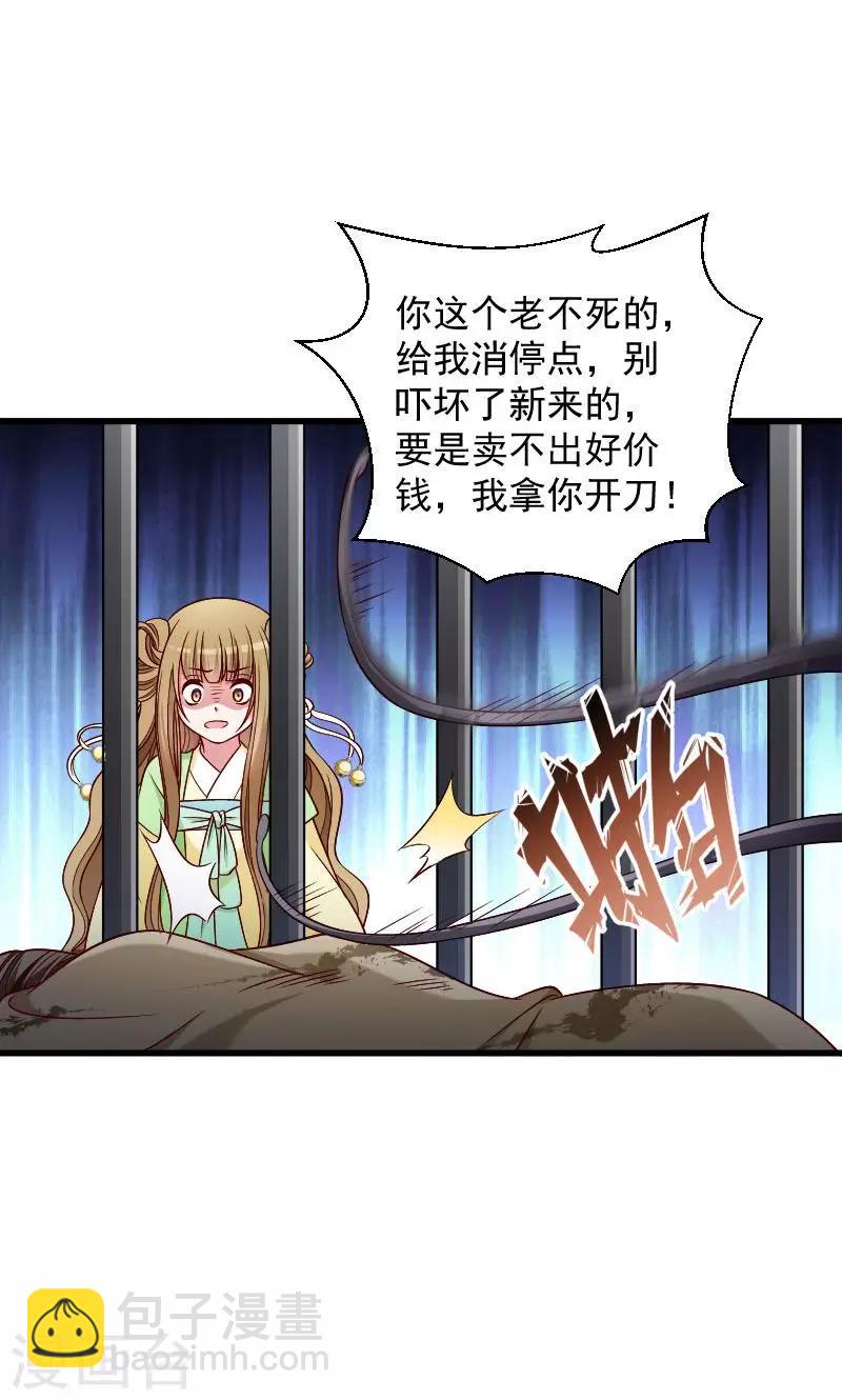 第79话 若凝之谜-第80话