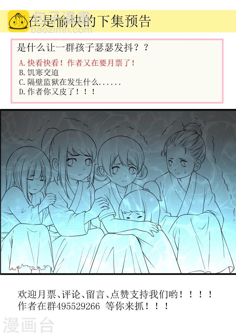 第81话 供血容器-第82话