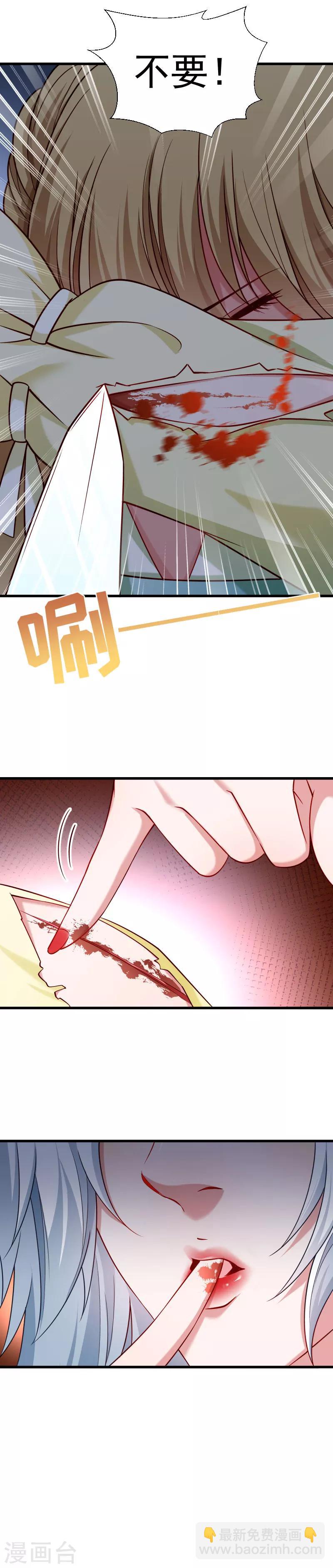 第83话 换你来当容器-第84话