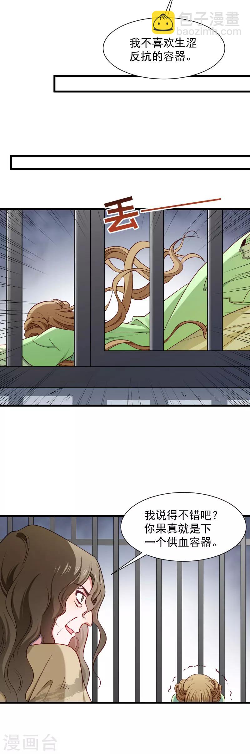 第83话 换你来当容器-第84话