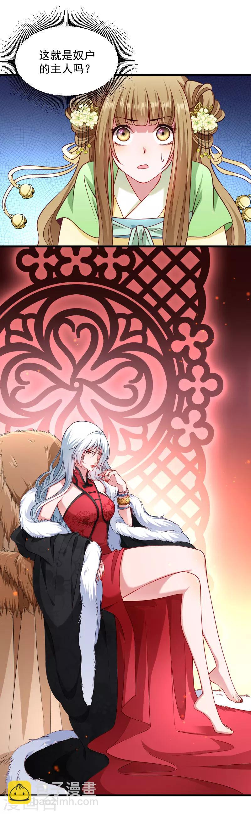 第83话 换你来当容器-第84话