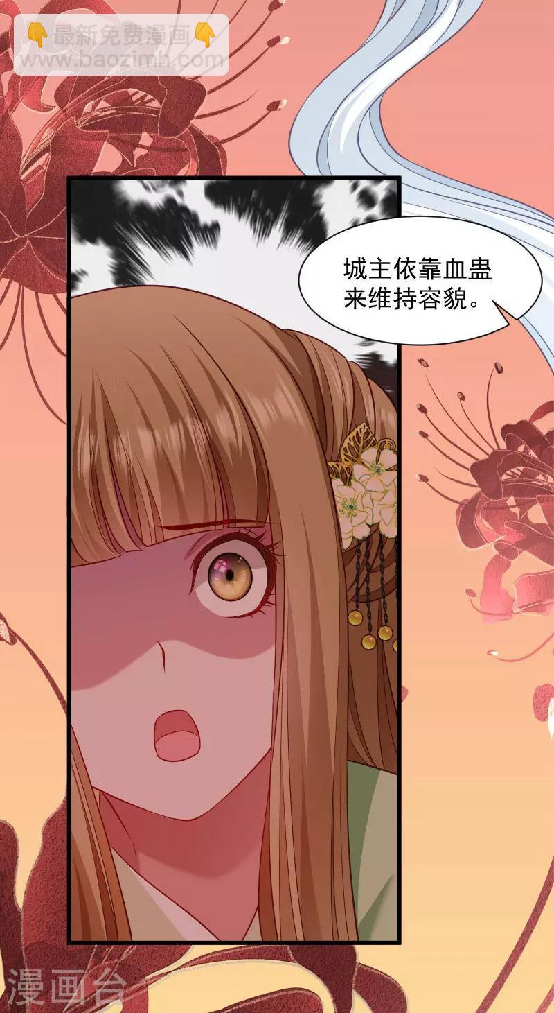 第85话 血蛊-第86话