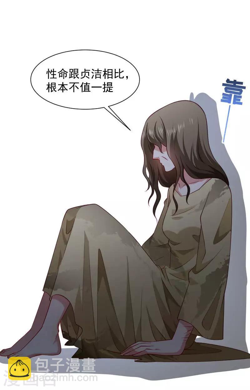 第85话 血蛊-第86话