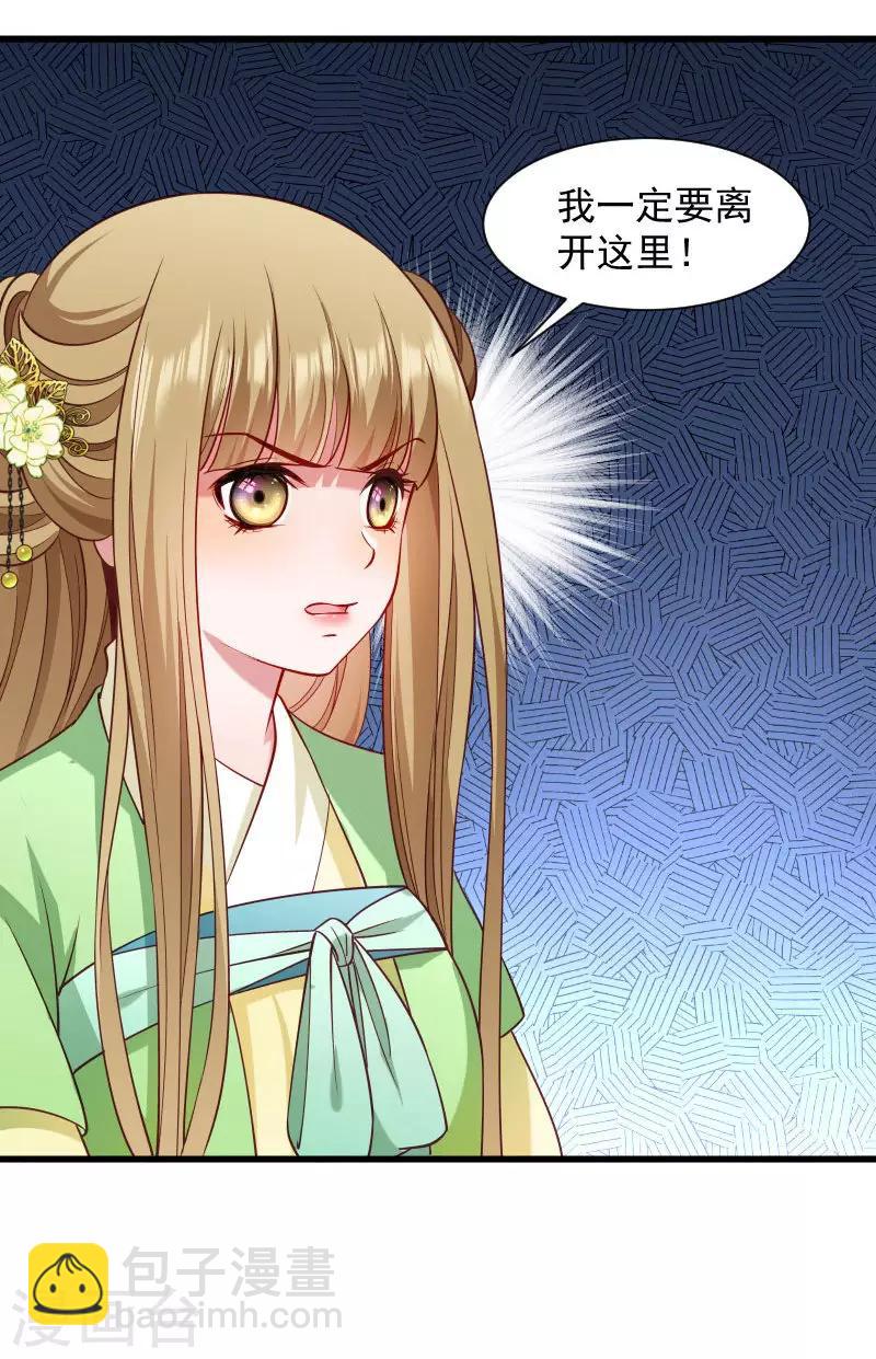 第85话 血蛊-第86话