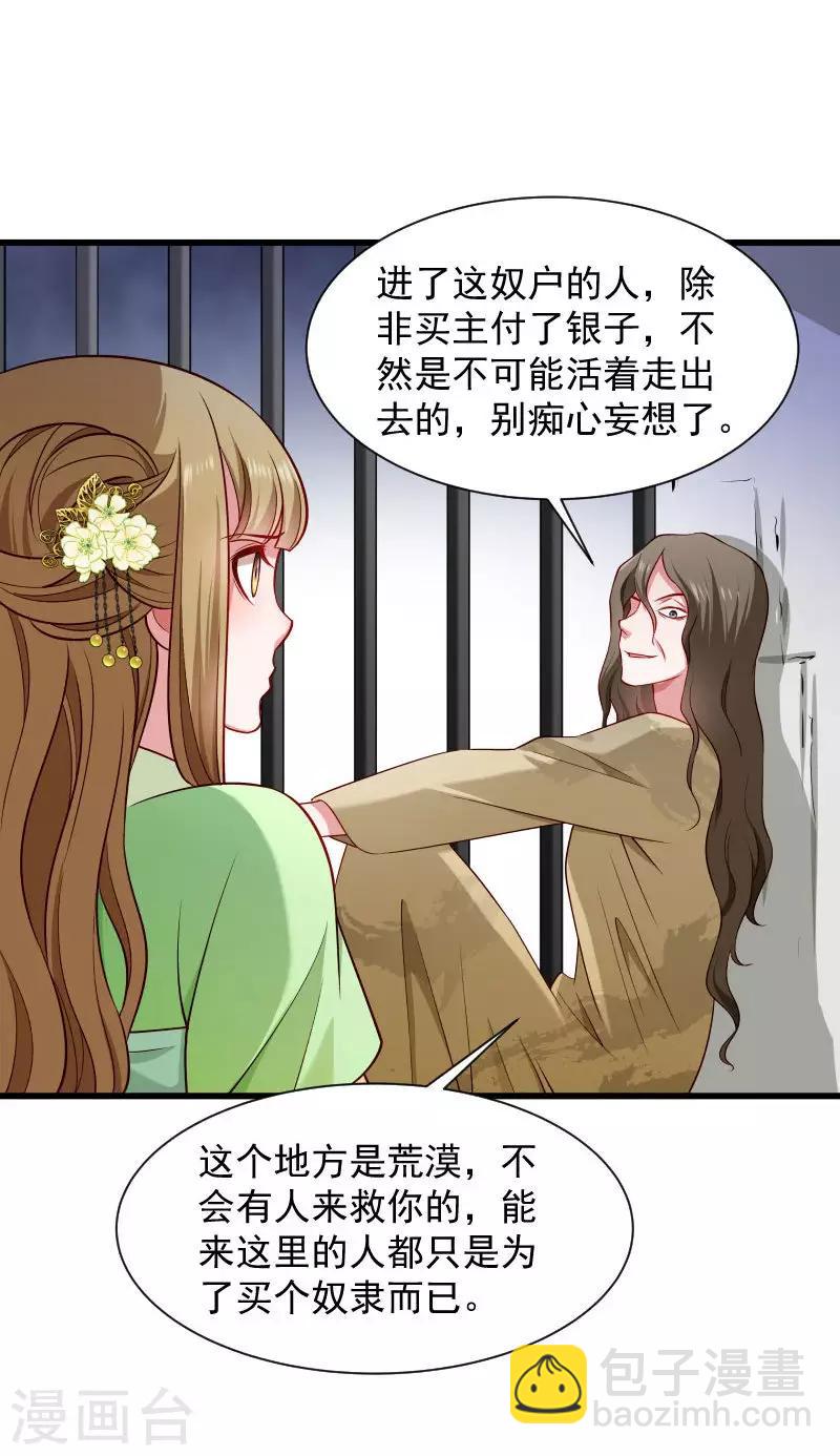 第85话 血蛊-第86话